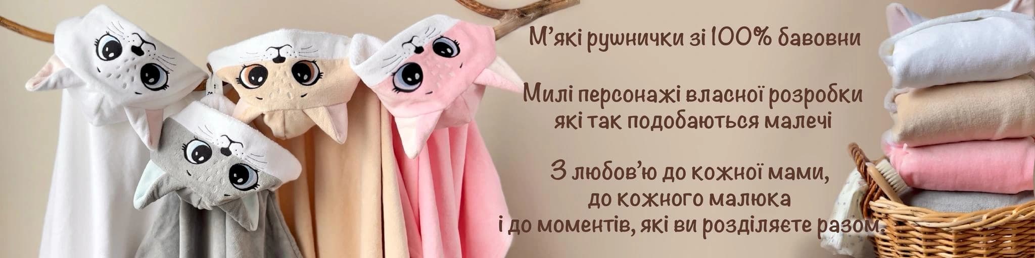 Рушник з вишивкою імені Flumi